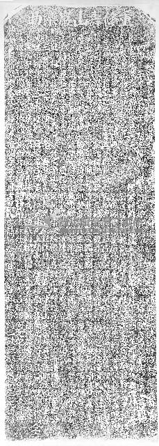 重修壽山巖樂助碑記拓本（甲）藏品圖，第1張