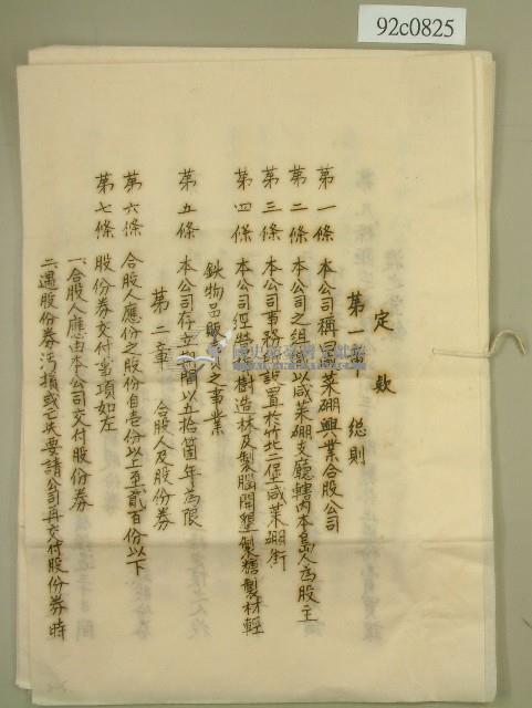 定欵藏品圖，第1張