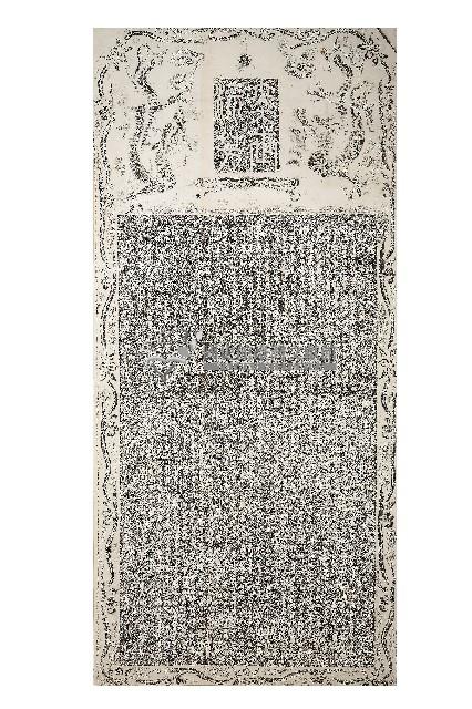 鼎建關帝廟捐題碑記拓本藏品圖，第1張