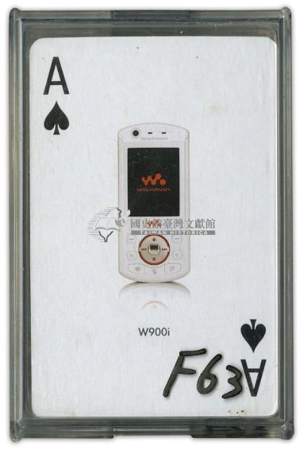Sony Ericsson撲克牌藏品圖，第1張