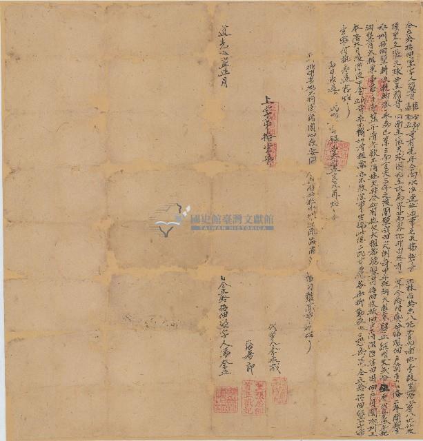 道光十年張君郎潘奈正立給招墾字藏品圖，第1張