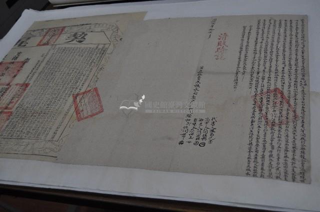 同治二年簡瑞和立杜賣盡根水田契字藏品圖，第1張