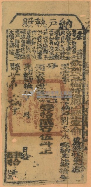光緒十五年鳳山縣正堂俞為徵收租榖納戶劉忠水之納戶執照（字第四十號）藏品圖，第1張