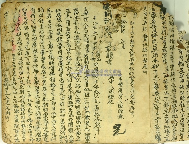 潘老歪立典契字藏品圖，第1張