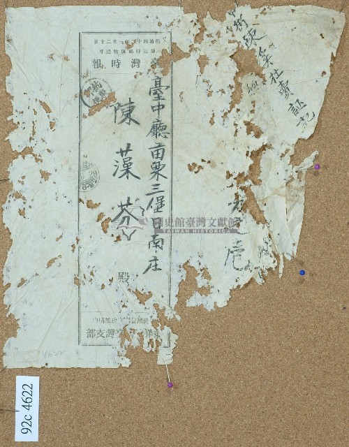 □街陳溪杜賣証記卷包單藏品圖，第1張