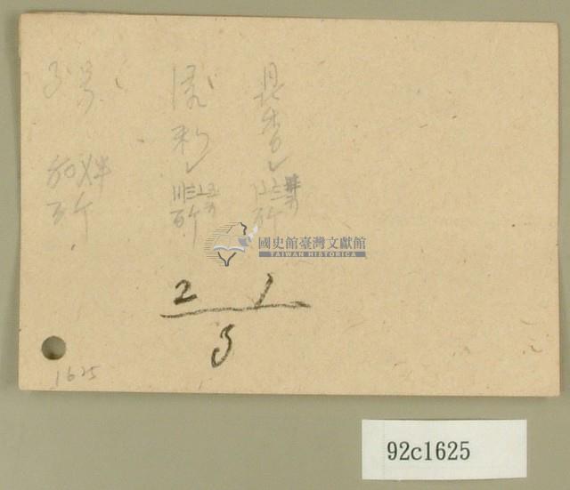 記事便箋藏品圖，第1張