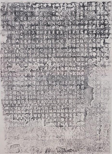 捐置醒靈宮香田碑記拓本（一）藏品圖，第1張