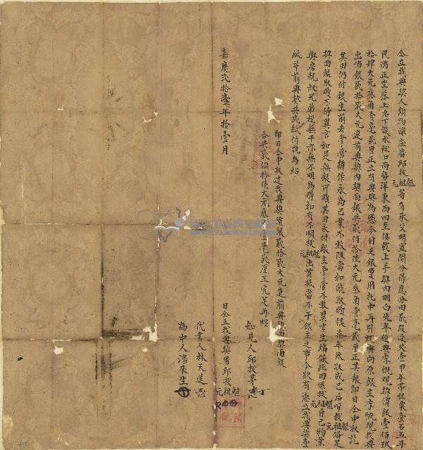 嘉慶二十一年邱拔祖兄弟仝立找典契藏品圖，第1張