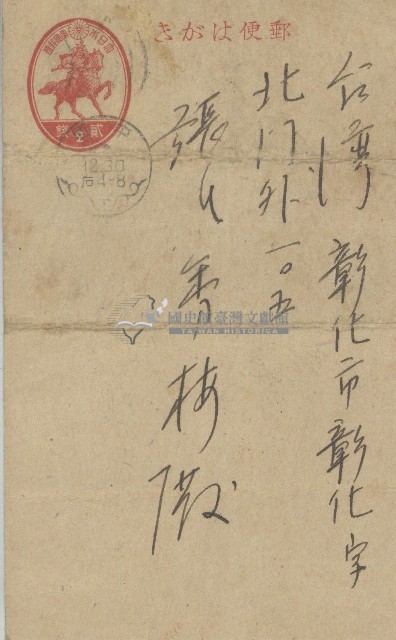 昭和女子藥學專門學校開立領收證明信片正反面藏品圖，第1張