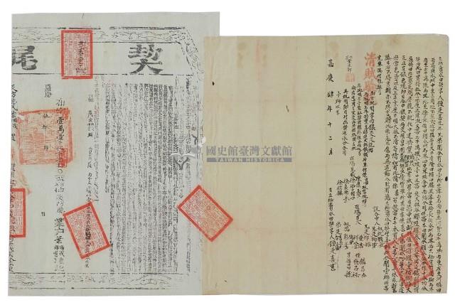 嘉慶四年鍾廷喜立杜賣水田契字藏品圖，第1張