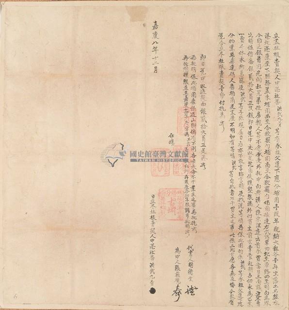 立盡杜根賣契藏品圖，第1張