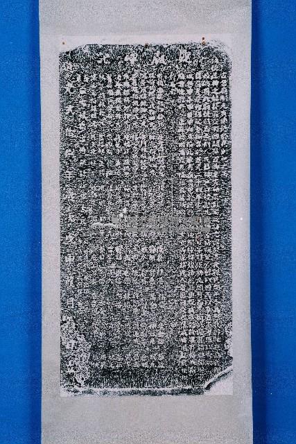 福社宮建廟碑記拓本藏品圖，第1張