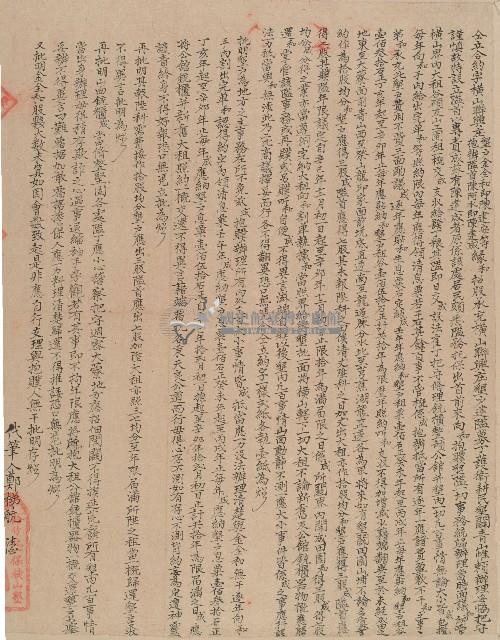光緒七年聯興庄墾戶金全合及隘首陳建成等仝立合約字藏品圖，第1張