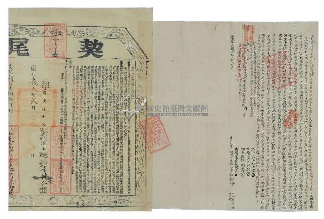 道光二十一年李仙景等四人立杜賣斷根田屋契藏品圖，第1張