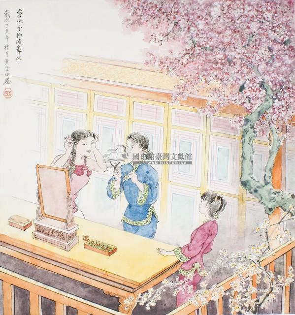 黃金田於丁亥年桂月創作之愛水不怕流鼻水藏品圖，第1張