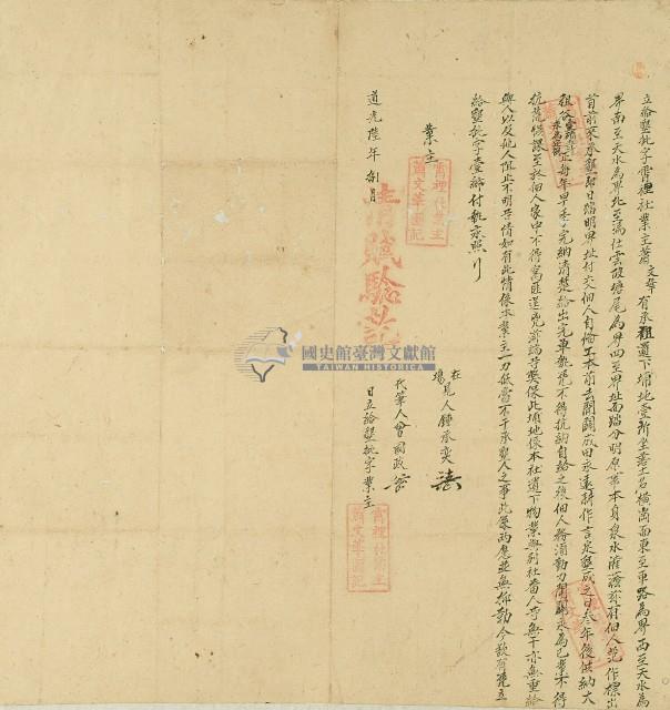 道光六年霄裡社橫崗蕭文華將土地交付佃人開闢成田所立之契約藏品圖，第1張