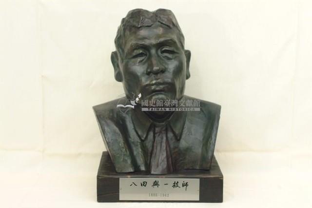 八田與一塑像藏品圖，第1張