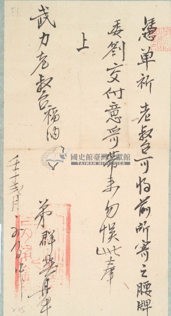 劉群英憑單藏品圖，第1張