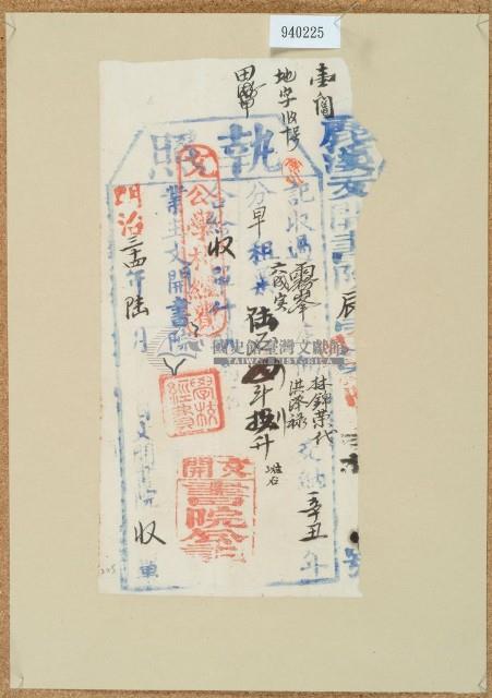 明治三十四年林錦榮之執照(文開書院)藏品圖，第1張