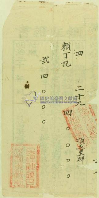 明治三十年頂五里牌小租戶劉丁記社租領收證明藏品圖，第1張