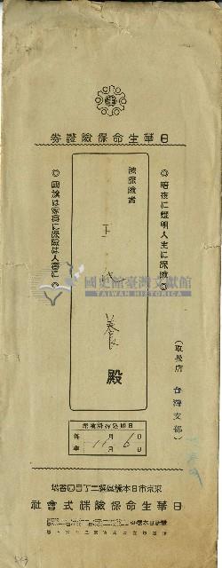 王氏養信封藏品圖，第1張