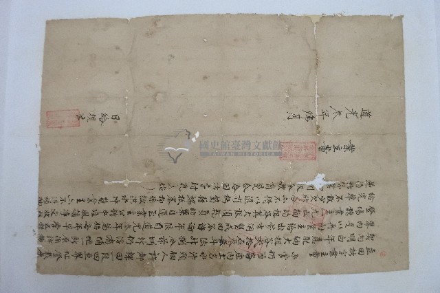 道光三年業主董立田批字藏品圖，第1張