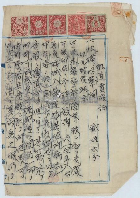 大正十一年讓渡人周碧軌道賣渡證藏品圖，第1張