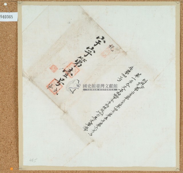 卷包單宇字第壹號藏品圖，第1張