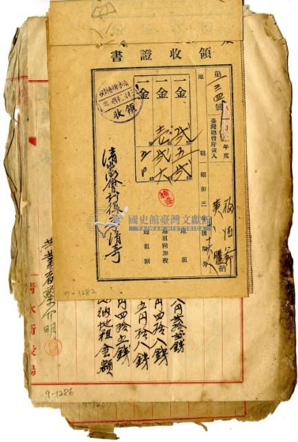 昭和四年福德爺黃臚等十七名繳納昭和三年後期分地租領收證明藏品圖，第1張