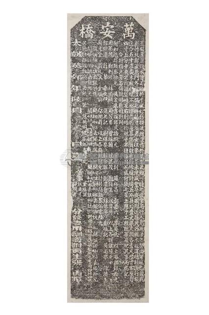 奉憲示禁碑拓本藏品圖，第1張