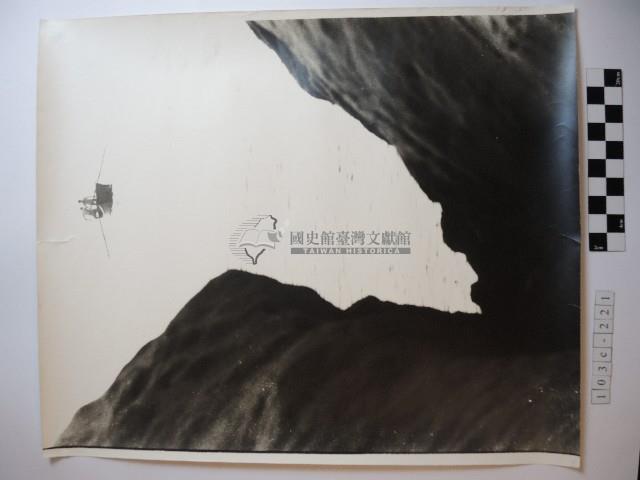 海上小舟藏品圖，第1張