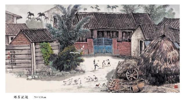 二○○七年柳耀東畫作「鄉居記趣」藏品圖，第1張