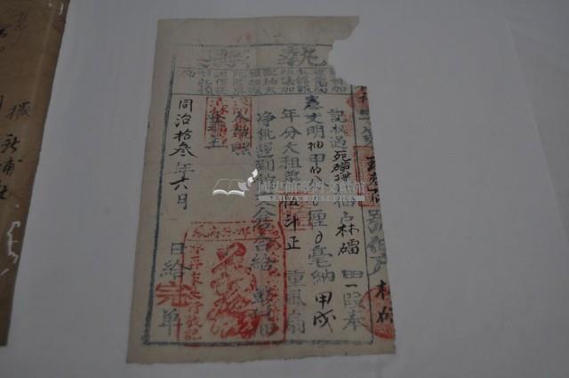 同治十三年林礌執照藏品圖，第1張