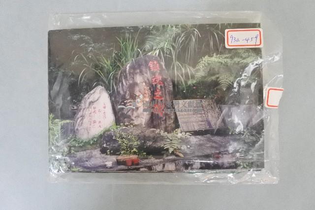 2004年烏來高砂義勇隊主題紀念園區彩色照片一批藏品圖，第1張