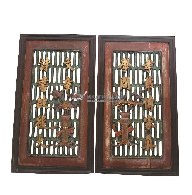 題字木花窗一組藏品圖，第1張