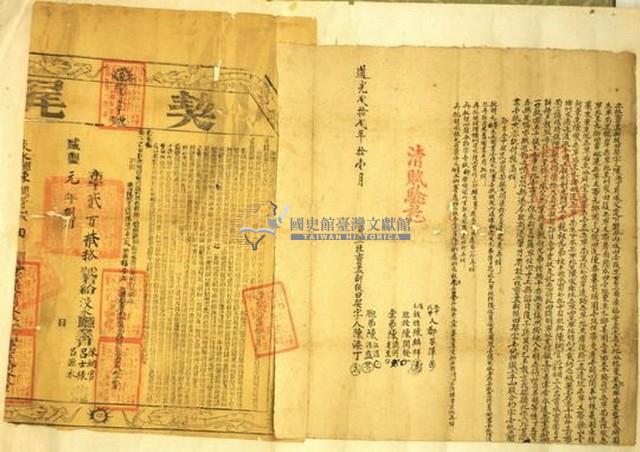 道光二十二年陳添丁立杜賣盡斷根田契(附契尾)藏品圖，第1張
