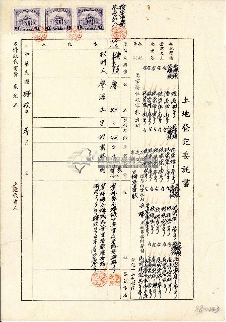 中華民國肆玖年權利人廖溫正委託廖知辦理土地登記委託書藏品圖，第1張