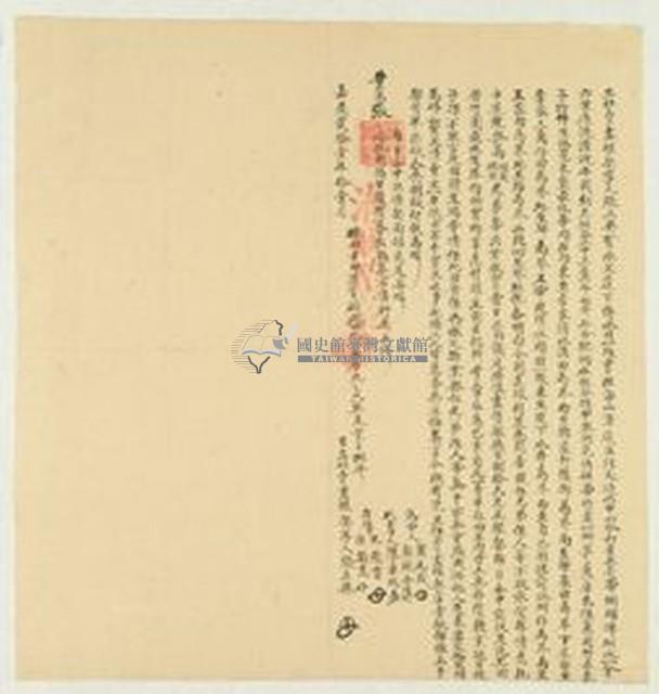 嘉慶二十一年張三興立杜賣盡根契藏品圖，第1張