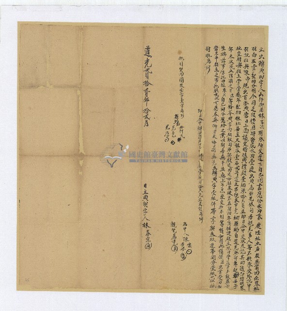 道光二十二年林春涼立出轉典田字藏品圖，第1張