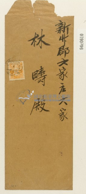 林疇信封藏品圖，第1張