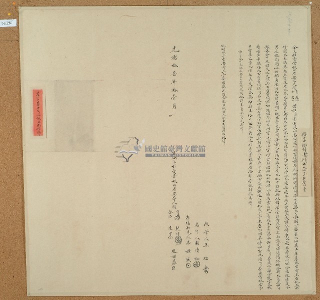 光緒十七年賴亨等六人立杜賣盡根田厝契藏品圖，第1張