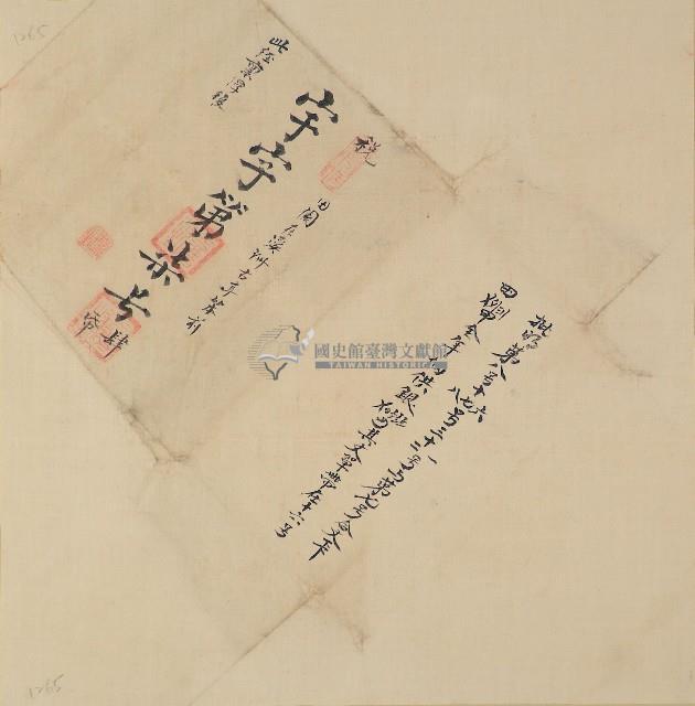 宇字七號卷包單藏品圖，第1張