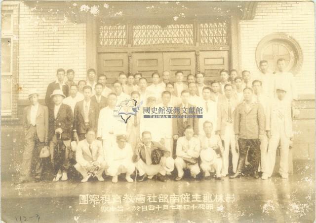 昭和十四年七月員林郡主催南部社會教育視察團之照片藏品圖，第1張