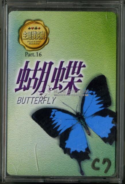 蝴蝶主題撲克牌藏品圖，第1張