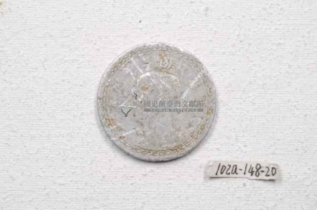 中華民國貳角錢幣藏品圖，第1張