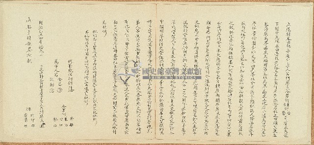 同治四年呂衍兼等立退耕番田租并屋宇字藏品圖，第1張