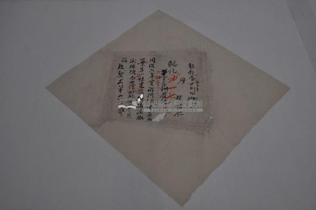 同治六年林景仁等丈單藏品圖，第1張