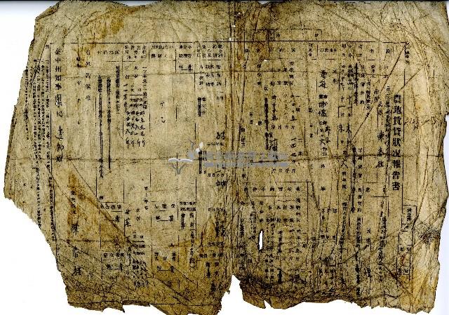 昭和十一年陳春枝報告書藏品圖，第1張