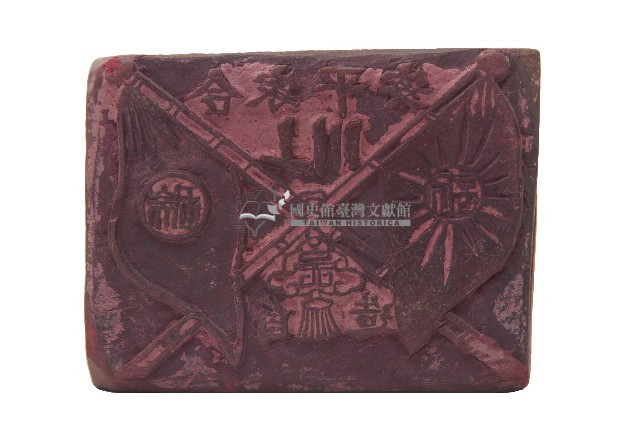 木雕合家平安福祿日本旗宮燈紋製糕印板藏品圖，第1張