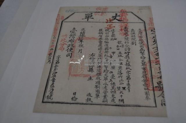 光緒十四年臺灣布政使司掣給田主林本記丈單藏品圖，第1張